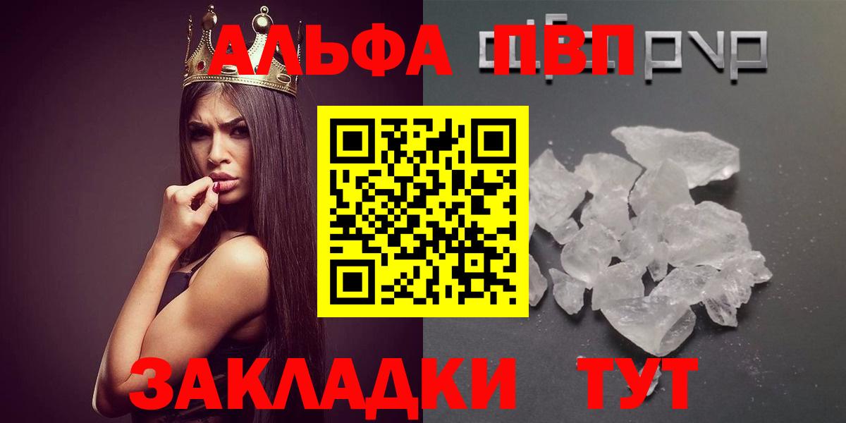 Alpha-PVP мука  Вход с VPN  APVP Crystall  Евпатория  Alpha-PVP мука 