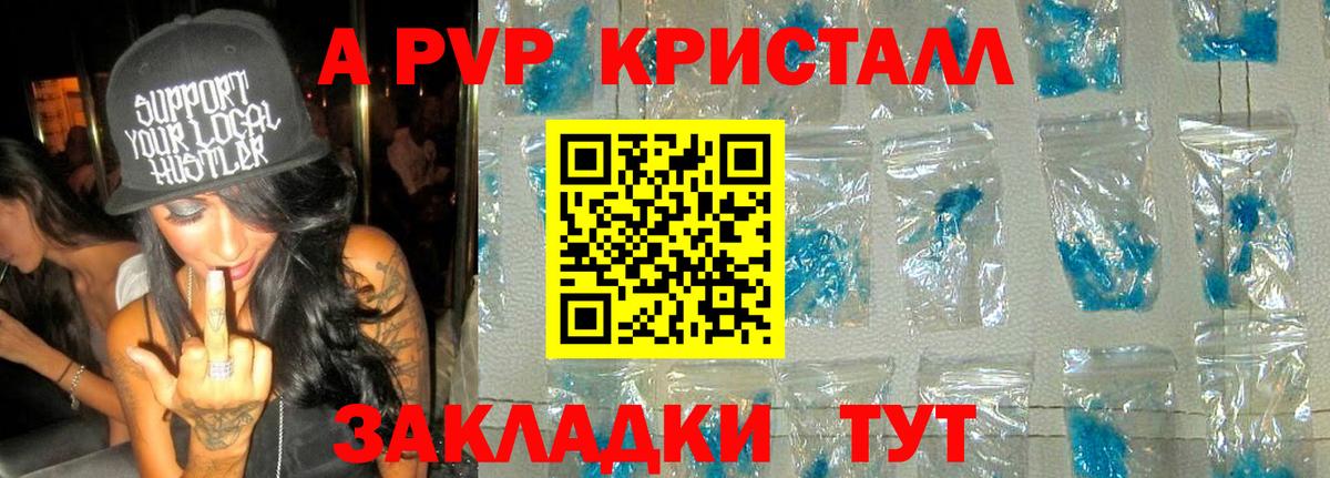 Alpha PVP VHQ Евпатория