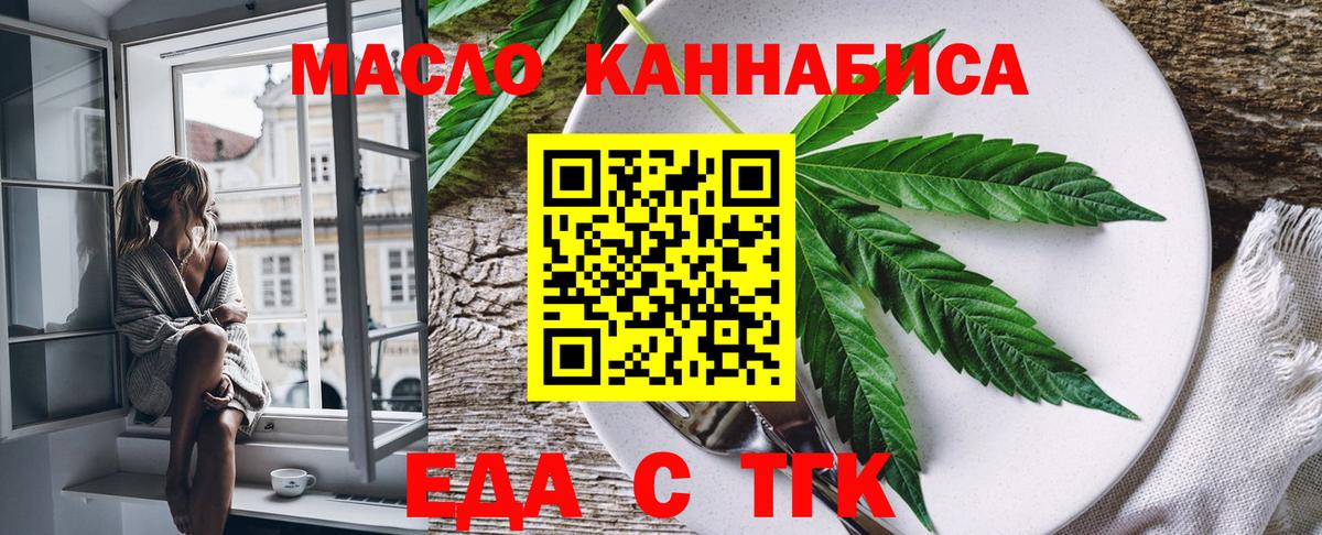 Евпатория  Еда ТГК конопля  Вход с VPN 