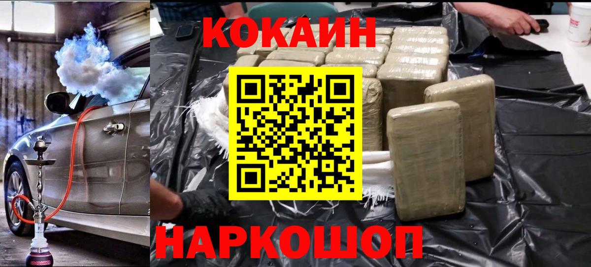 КОКАИН Колумбийский Евпатория