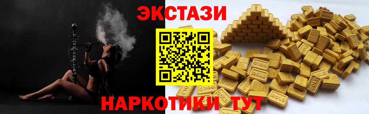 Ecstasy  Ecstasy ешки  Вход с VPN  Евпатория 
