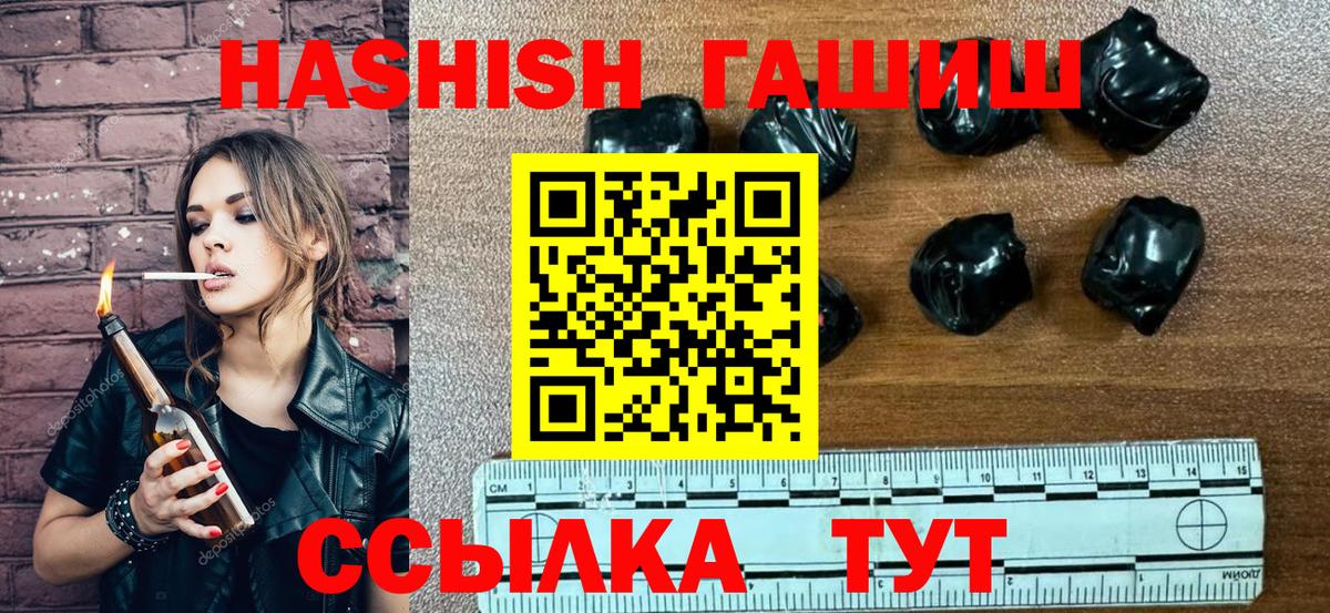 Гашиш  ГАШИШ гарик  Евпатория  Вход с VPN  ГАШИШ хэш 