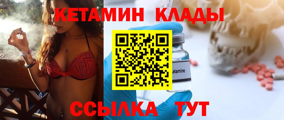 КЕТАМИН VHQ Евпатория