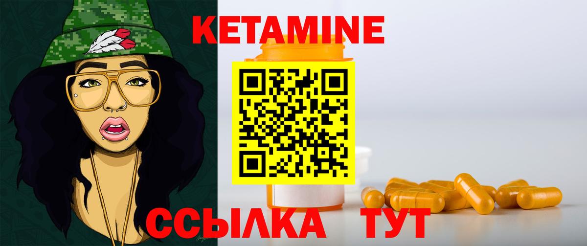 КЕТАМИН VHQ  гидра рабочий сайт  Евпатория  Вход с VPN  КЕТАМИН VHQ 
