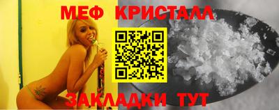 мяу мяу кристалл Будённовск