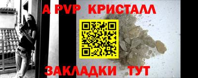 мяу мяу кристалл Будённовск