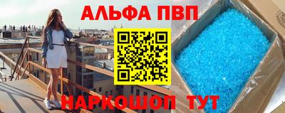 мяу мяу кристалл Будённовск