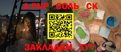 мяу мяу кристалл Будённовск