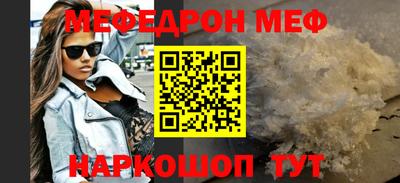 мяу мяу кристалл Будённовск