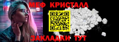 мяу мяу кристалл Будённовск