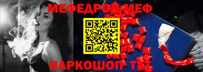 мяу мяу кристалл Будённовск