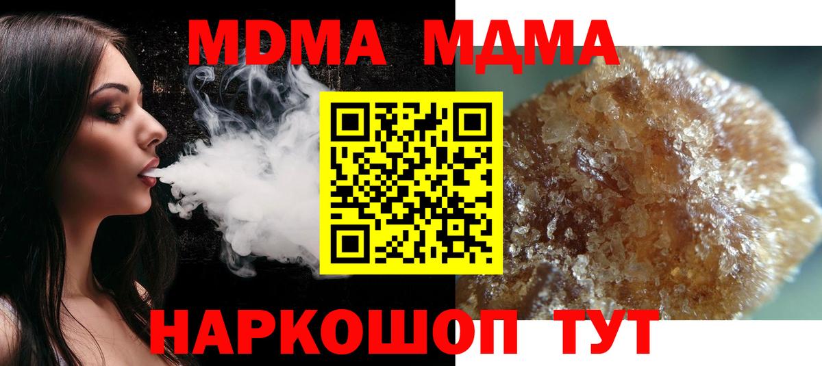 МДМА кристаллы  МДМА crystal  Евпатория  Вход с VPN 