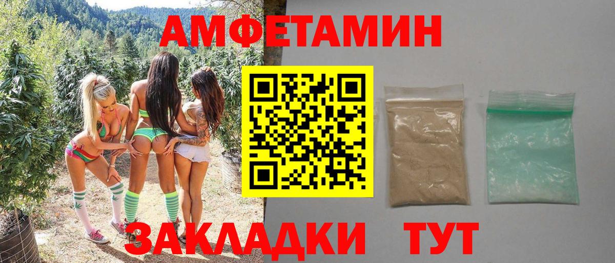 Первитин пудра Евпатория