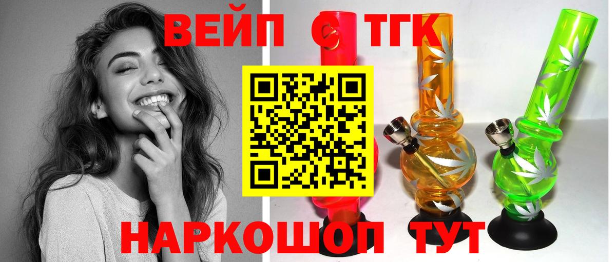 Евпатория  Дистиллят ТГК концентрат  Вход с VPN  ТГК жижа 